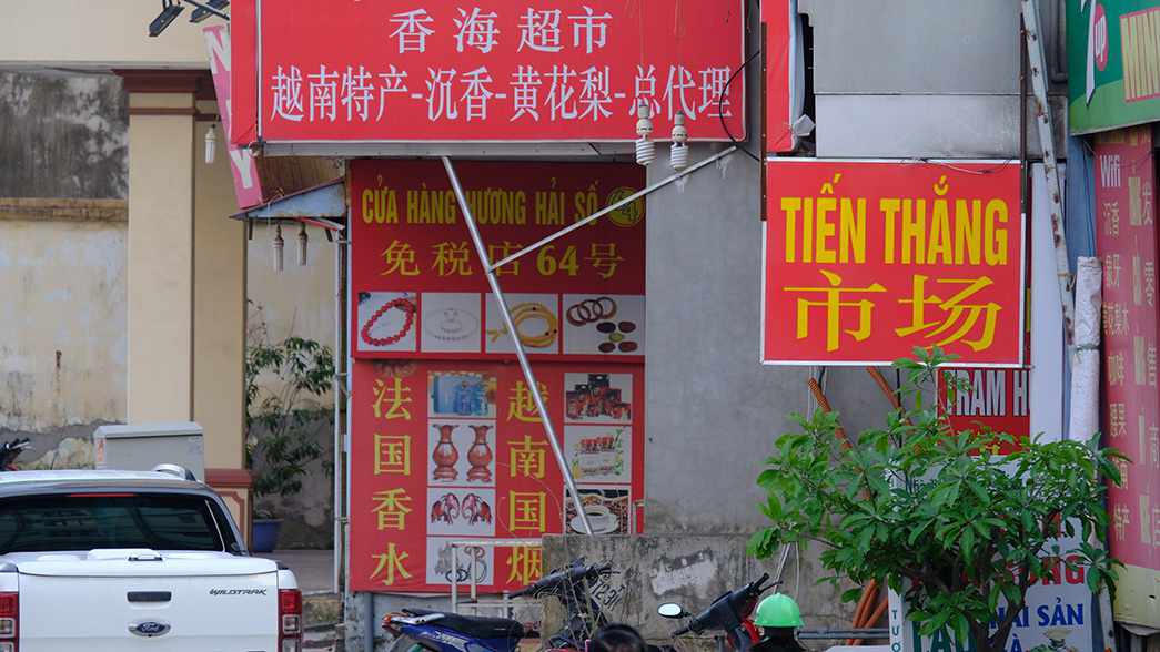 Ngợp biển hiệu tiếng Trung, khu du lịch Bãi Cháy giống phố Tàu - ảnh 2