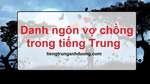 Danh ngôn vợ chồng trong tiếng Trung và tiếng Việt