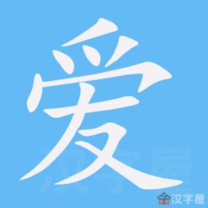 Sự khác nhau giữa tiếng Trung phồn thể và chữ Hán giản thể